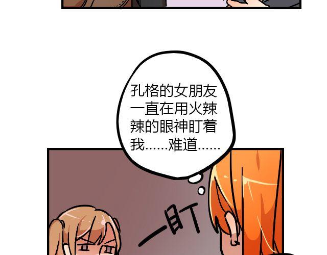 《暂停更新》act8 满怀____的靠近你 第25页