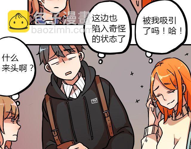 《暂停更新》act8 满怀____的靠近你 第26页