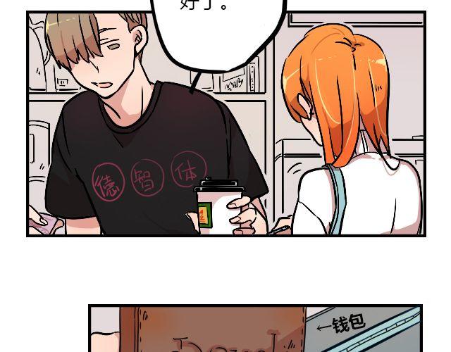 《暂停更新》act8 满怀____的靠近你 第3页