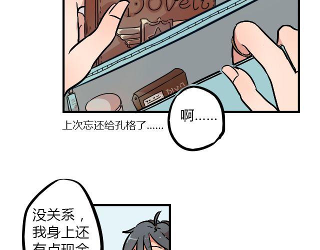 《暂停更新》act8 满怀____的靠近你 第4页