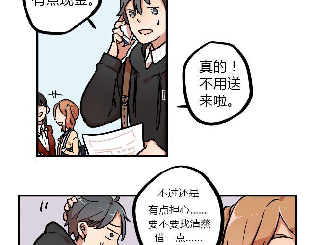 《暂停更新》act8 满怀____的靠近你 第5页