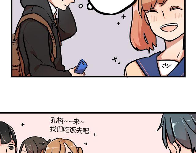 《暂停更新》act8 满怀____的靠近你 第6页