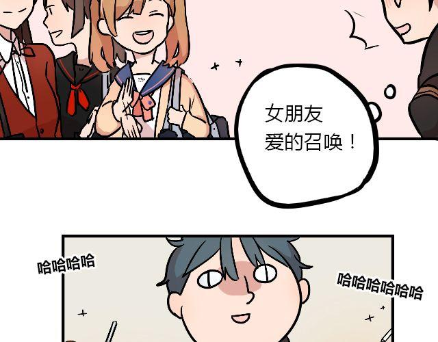 《暂停更新》act8 满怀____的靠近你 第7页