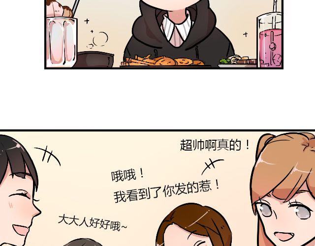 《暂停更新》act8 满怀____的靠近你 第8页