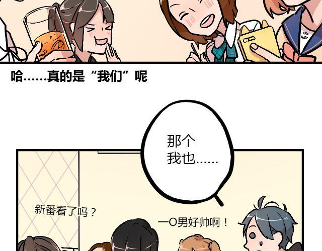 《暂停更新》act8 满怀____的靠近你 第9页