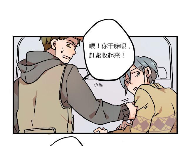 《暂停更新》act5 海钓场杀人事件（上） 第12页