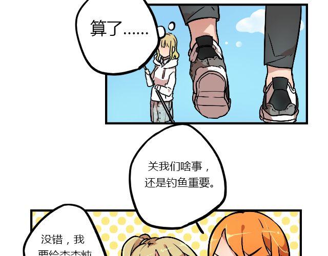 《暂停更新》act5 海钓场杀人事件（上） 第13页