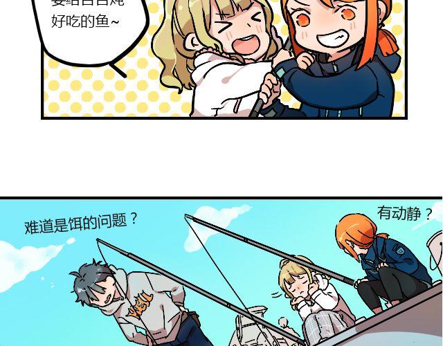 《暂停更新》act5 海钓场杀人事件（上） 第14页