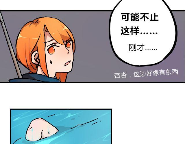 《暂停更新》act5 海钓场杀人事件（上） 第20页