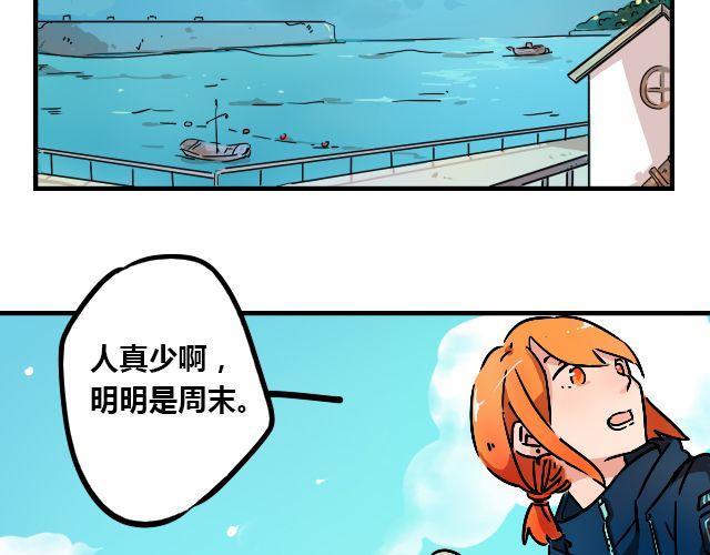 《暂停更新》act5 海钓场杀人事件（上） 第3页