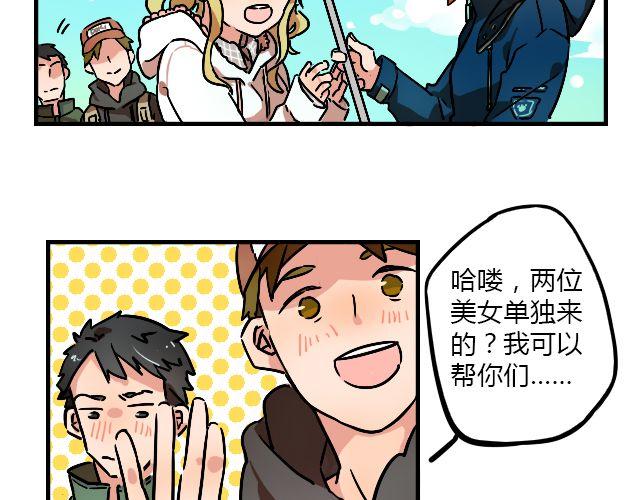 《暂停更新》act5 海钓场杀人事件（上） 第5页