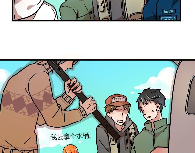 《暂停更新》act5 海钓场杀人事件（上） 第8页