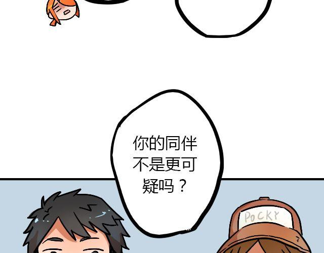 《暂停更新》act6 海钓场杀人事件（下） 第11页