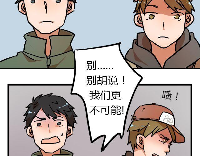 《暂停更新》act6 海钓场杀人事件（下） 第12页