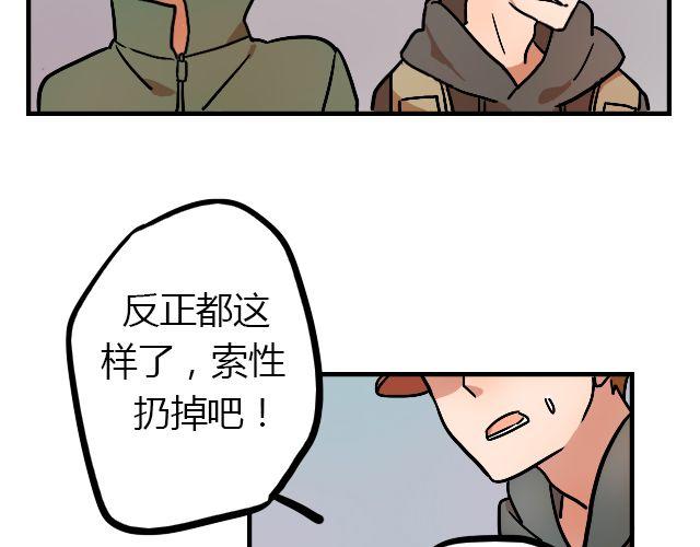 《暂停更新》act6 海钓场杀人事件（下） 第13页