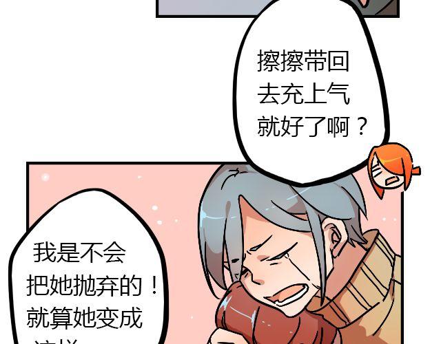 《暂停更新》act6 海钓场杀人事件（下） 第14页
