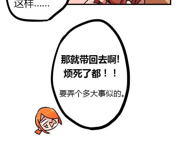 《暂停更新》act6 海钓场杀人事件（下） 第15页