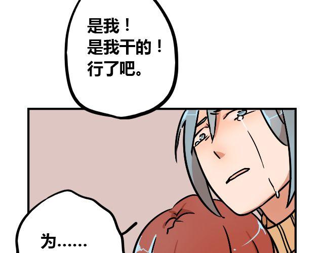 《暂停更新》act6 海钓场杀人事件（下） 第17页