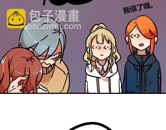 《暂停更新》act6 海钓场杀人事件（下） 第19页