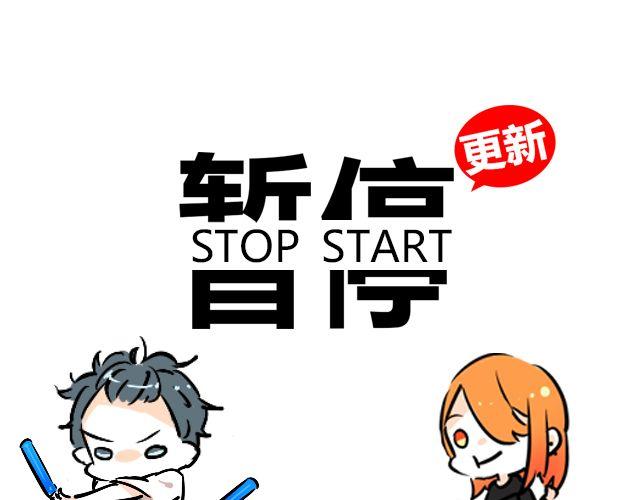 《暂停更新》act6 海钓场杀人事件（下） 第1页