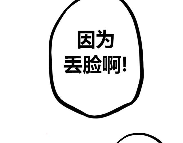 《暂停更新》act6 海钓场杀人事件（下） 第20页