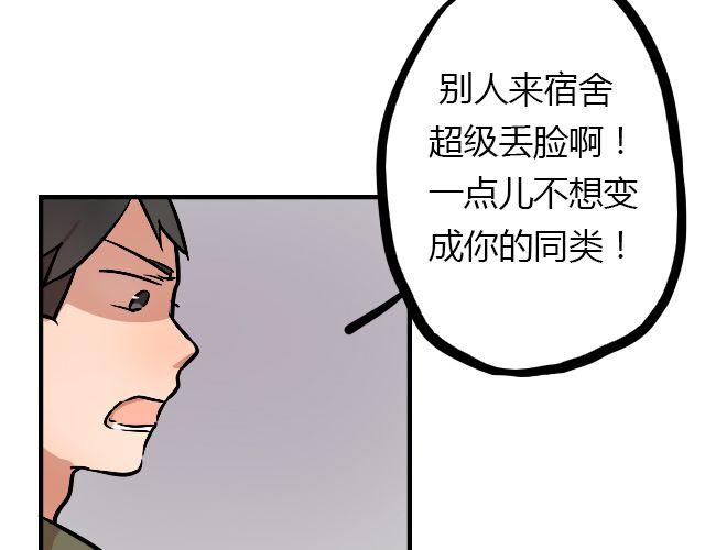 《暂停更新》act6 海钓场杀人事件（下） 第21页