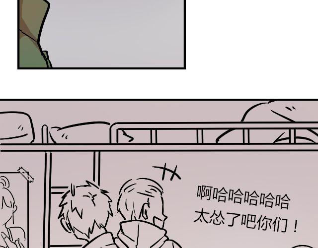 《暂停更新》act6 海钓场杀人事件（下） 第22页