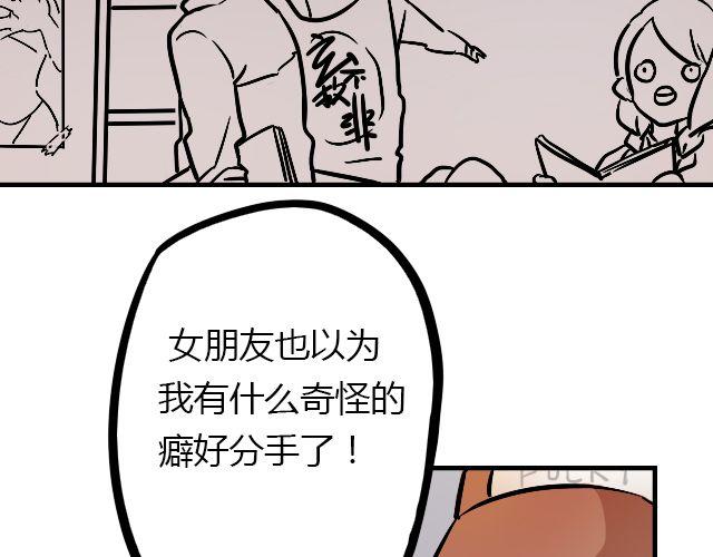 《暂停更新》act6 海钓场杀人事件（下） 第23页