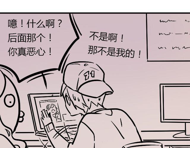 《暂停更新》act6 海钓场杀人事件（下） 第25页