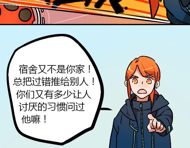 《暂停更新》act6 海钓场杀人事件（下） 第27页