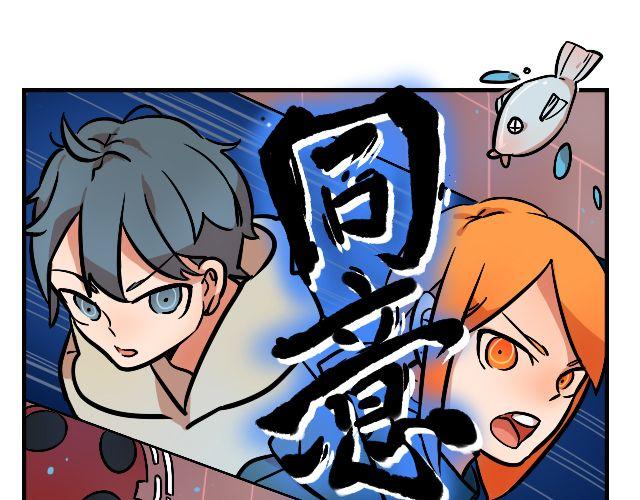 《暂停更新》act6 海钓场杀人事件（下） 第29页