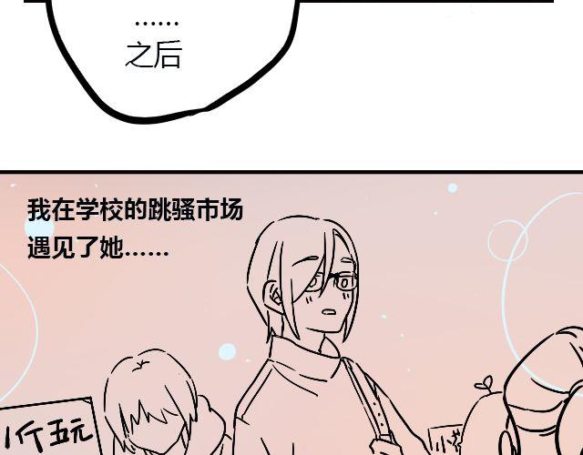 《暂停更新》act6 海钓场杀人事件（下） 第32页