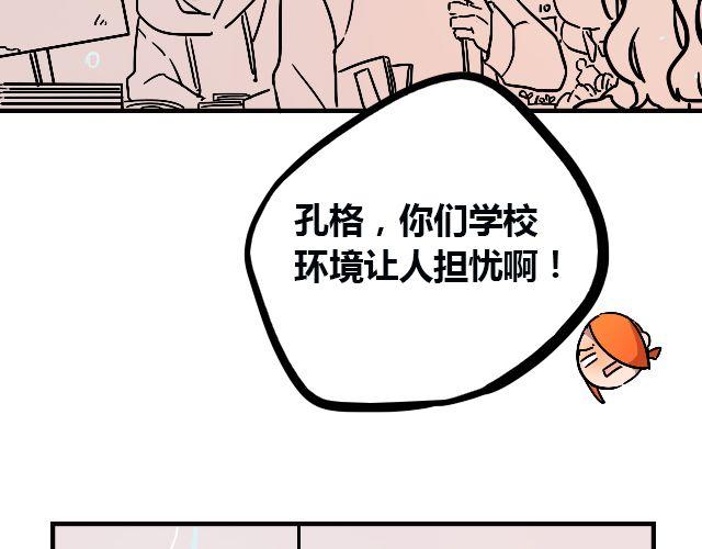 《暂停更新》act6 海钓场杀人事件（下） 第33页