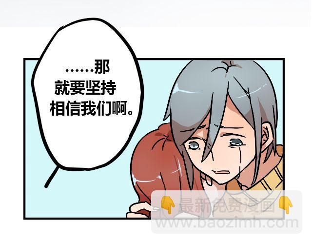 《暂停更新》act6 海钓场杀人事件（下） 第39页