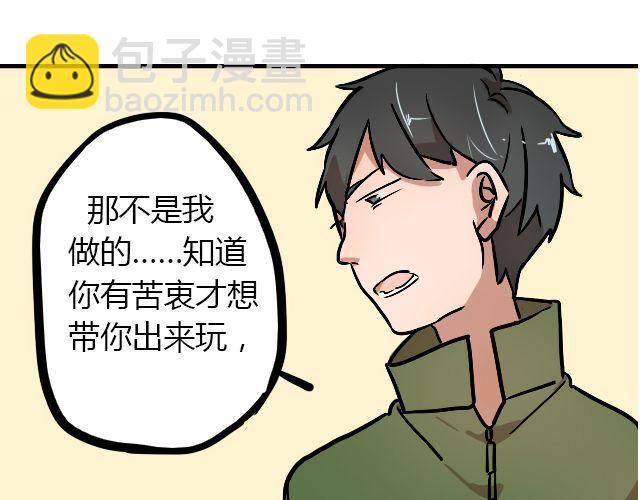 《暂停更新》act6 海钓场杀人事件（下） 第40页