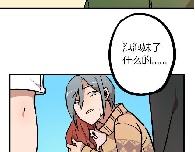 《暂停更新》act6 海钓场杀人事件（下） 第41页