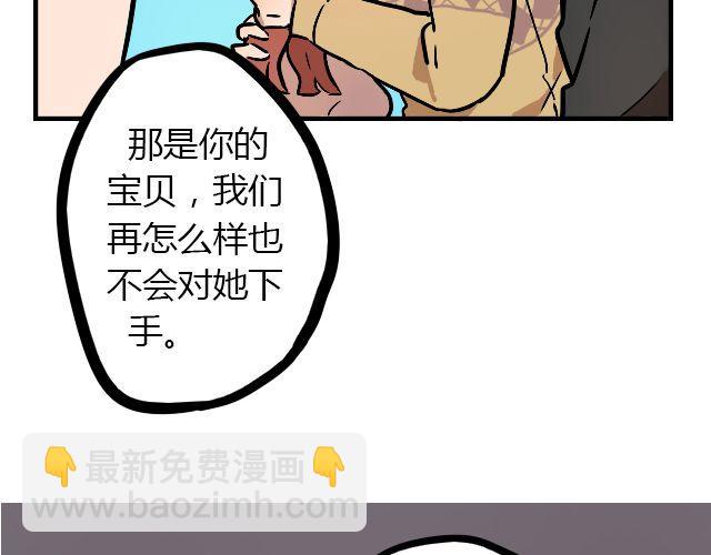 《暂停更新》act6 海钓场杀人事件（下） 第42页