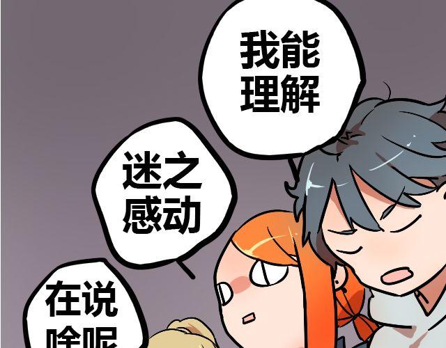 《暂停更新》act6 海钓场杀人事件（下） 第43页