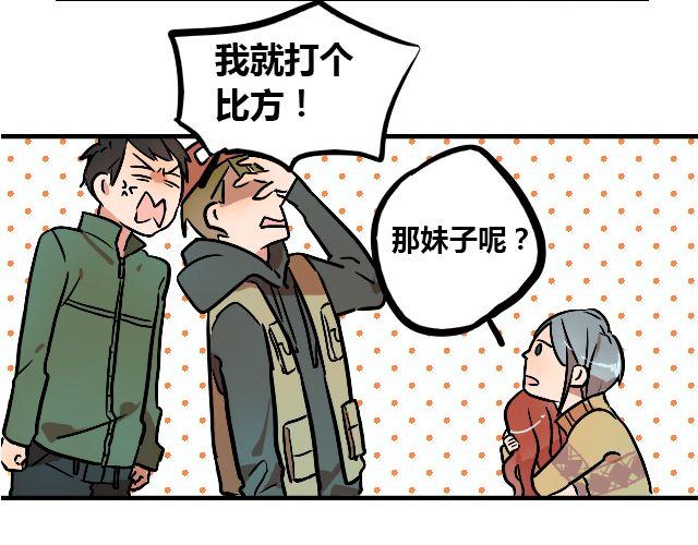 《暂停更新》act6 海钓场杀人事件（下） 第45页