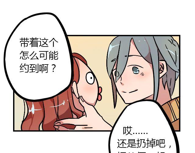 《暂停更新》act6 海钓场杀人事件（下） 第46页