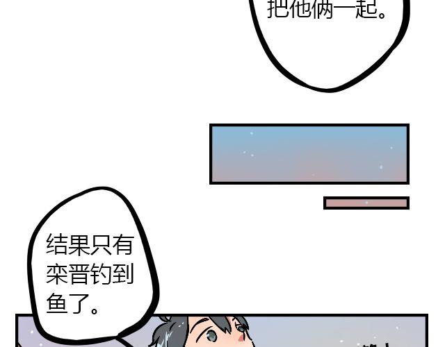 《暂停更新》act6 海钓场杀人事件（下） 第47页