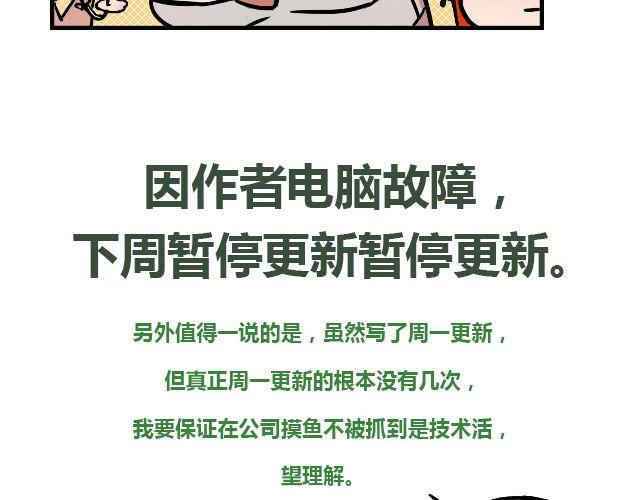 《暂停更新》act6 海钓场杀人事件（下） 第49页