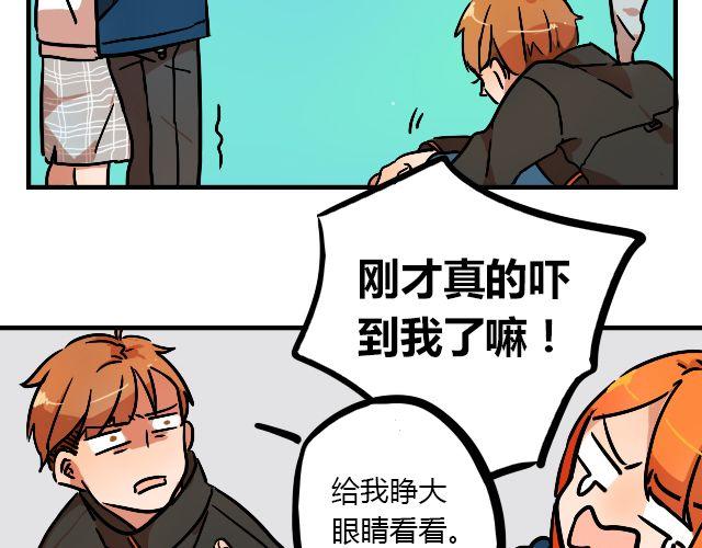 《暂停更新》act6 海钓场杀人事件（下） 第4页
