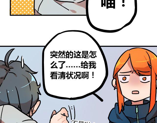 《暂停更新》act6 海钓场杀人事件（下） 第6页