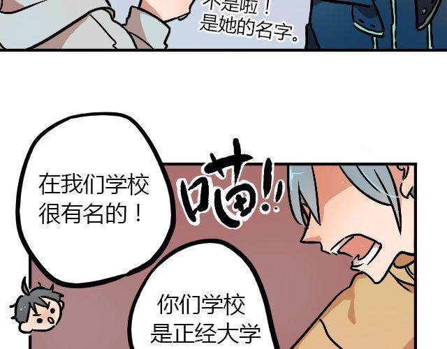 《暂停更新》act6 海钓场杀人事件（下） 第7页