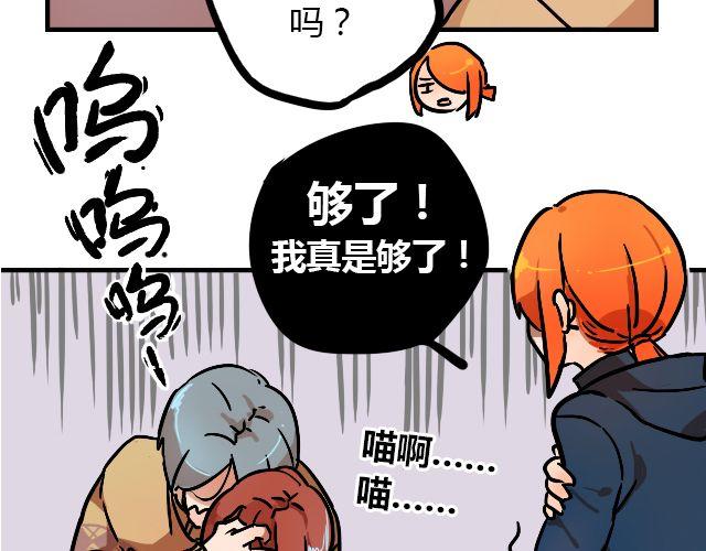 《暂停更新》act6 海钓场杀人事件（下） 第8页