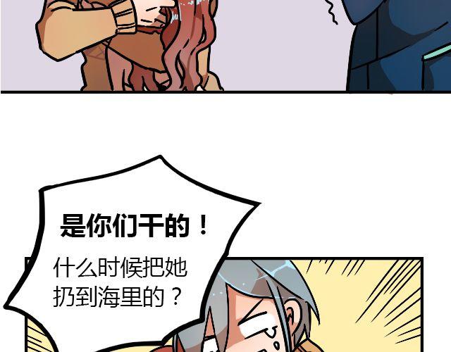 《暂停更新》act6 海钓场杀人事件（下） 第9页