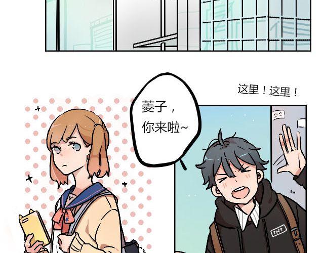 《暂停更新》act7 突如其来的恋爱通告 第10页