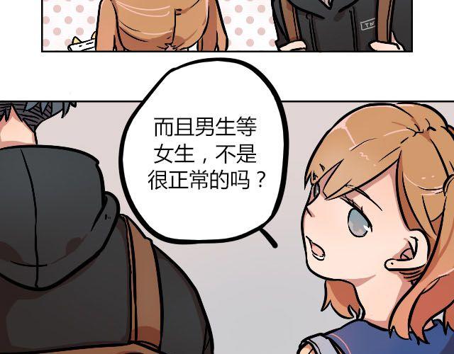 《暂停更新》act7 突如其来的恋爱通告 第13页