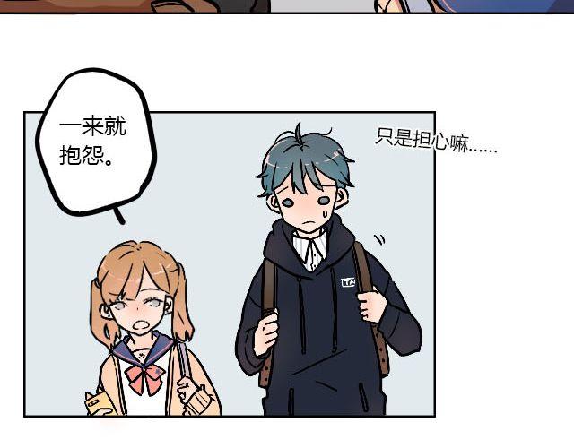 《暂停更新》act7 突如其来的恋爱通告 第14页